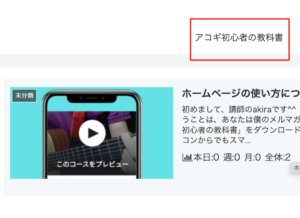 アコギ初心者の教科書